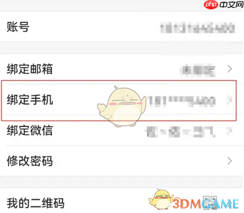 《tplink物联》换绑手机号方法 第3张 《tplink物联》换绑手机号方法 第3张
