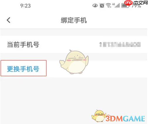 《tplink物联》换绑手机号方法 第4张 《tplink物联》换绑手机号方法 第4张