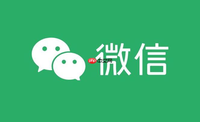 微信2025最新版怎样自定义个人状态与添加背景图【教程】  第1张