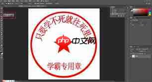 ps怎么抠章 第1张 ps怎么抠章 第1张