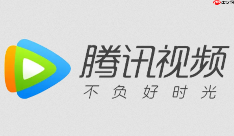 腾讯视频怎么分享会员_腾讯视频怎么分享会员最靠谱小程序教程免费  第1张