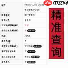 苹果手机序列号在哪查询  第1张