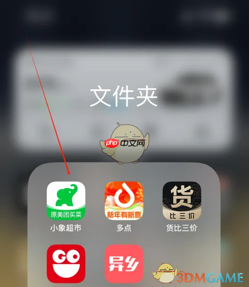 《小象超市》商家合作入驻方法  第1张