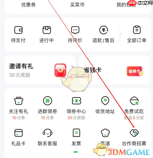 《小象超市》商家合作入驻方法  第3张