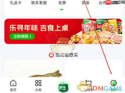 《小象超市》商家合作入驻方法  第2张