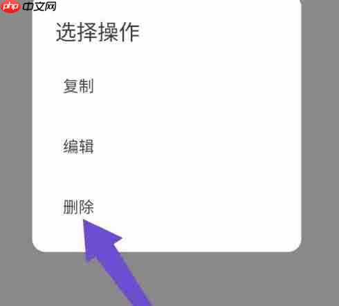 榴莲日记app常用地址删除入口  第3张