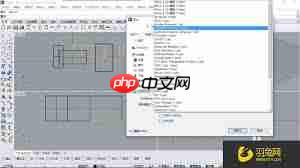 Rhino三维模型怎么导出二维图形  第1张
