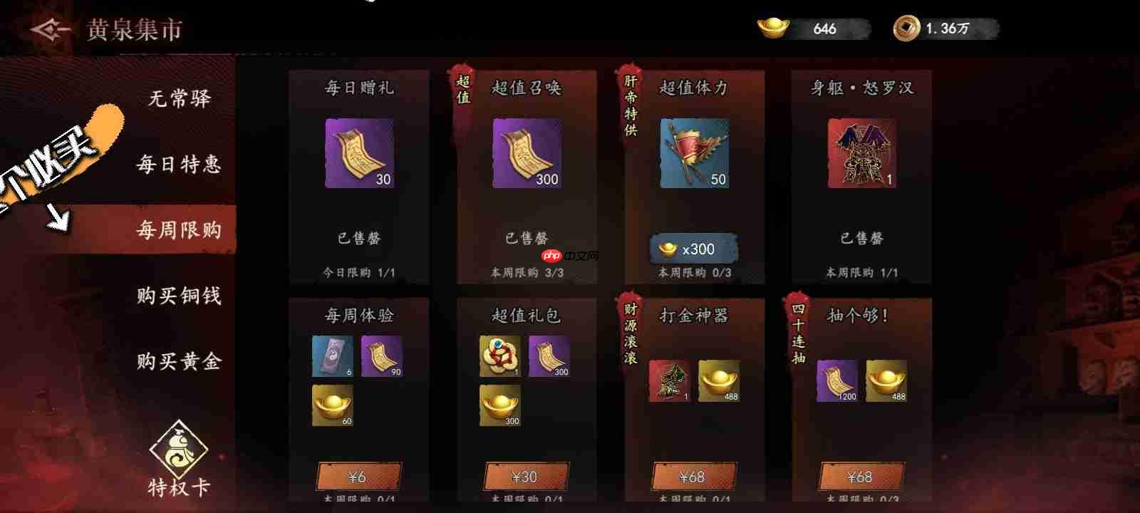 《遗弃之地》氪金推主线攻略  第1张