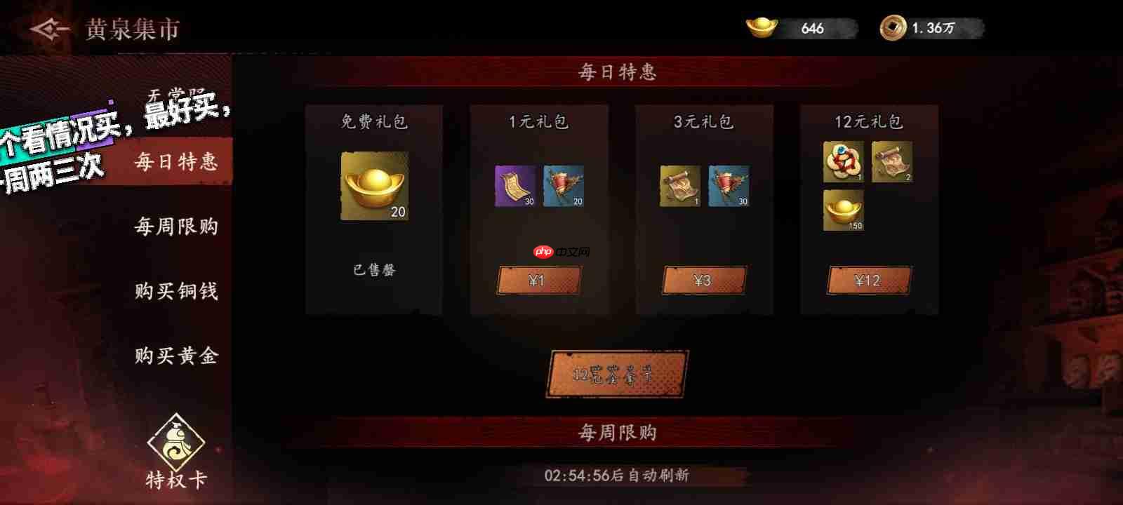 《遗弃之地》氪金推主线攻略  第2张