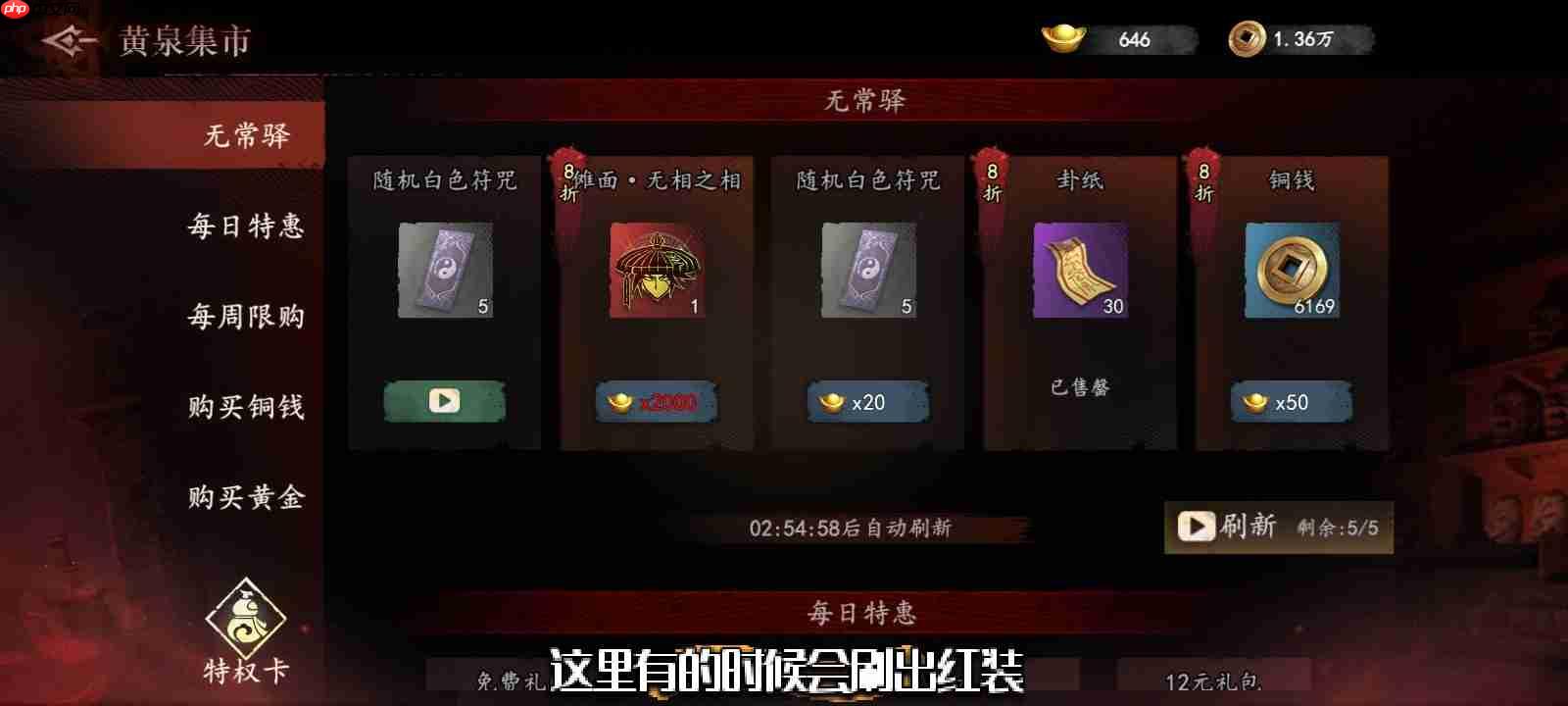 《遗弃之地》氪金推主线攻略  第3张