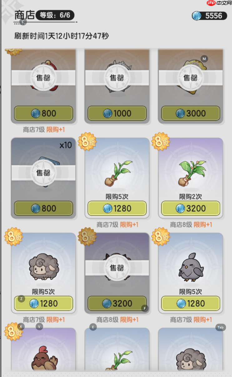 《仗剑传说》公会商店兑换攻略  第2张