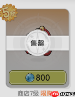 《仗剑传说》公会商店兑换攻略