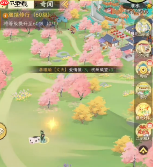 《华夏千秋》金陵渡口位置一览  第2张