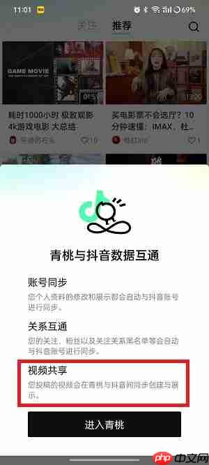 《抖音精选》发作品方法  第1张