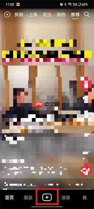 《抖音精选》发作品方法  第2张