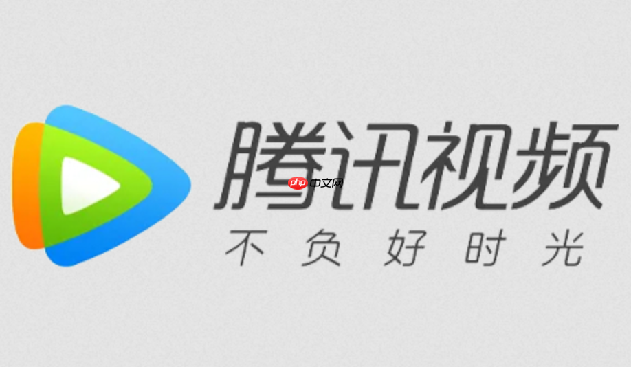 怎么取消腾讯视频会员自动续费_怎么取消腾讯视频会员自动续费最靠谱APP步骤2026  第1张