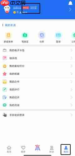 《商丘便民网》实名认证方法  第1张