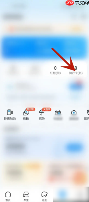 哈啰出行查看已购骑行卡方法  第3张