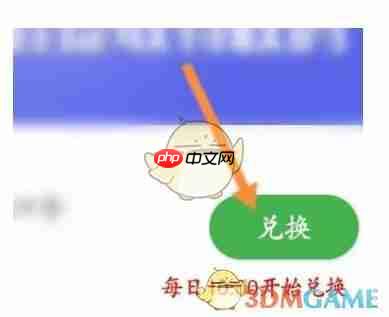 《航旅纵横》兑换历史行程提取口令方法  第2张