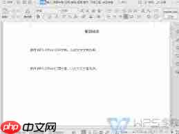 WPS文档如何进行繁体字转换  第1张