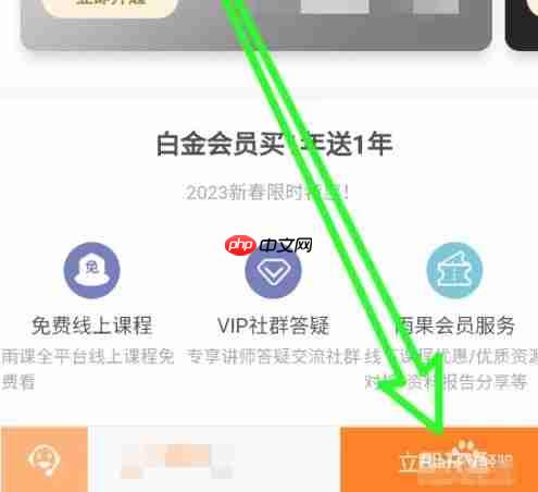 雨果跨境app白金会员开通步骤  第2张