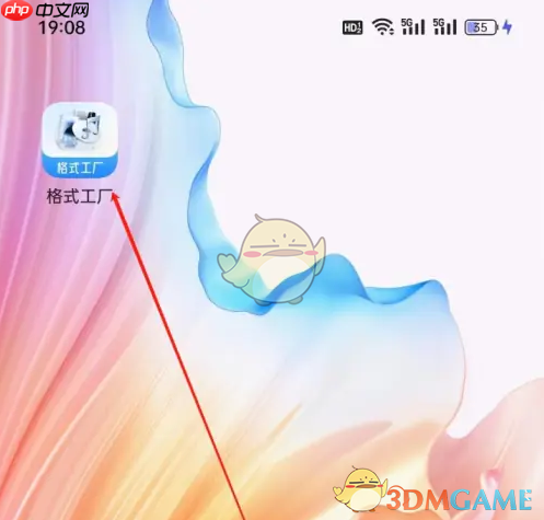 《格式工厂》提取音频教程  第1张