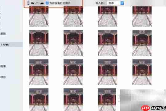 iPad图片导入Mac Pro方法  第2张