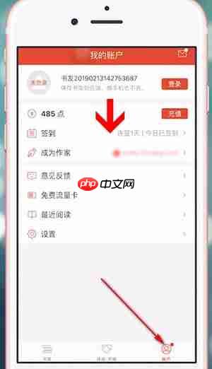 《连尚读书》免费阅读方法  第3张