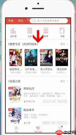 《连尚读书》免费阅读方法  第2张