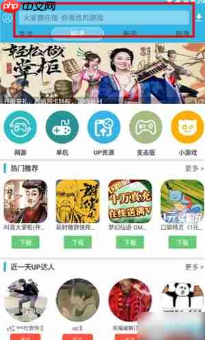 《软天空》关注别人方法