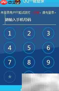 免费打电话全攻略：手机电脑通用  第7张