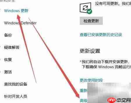 Win10关闭优化更新占网速  第4张
