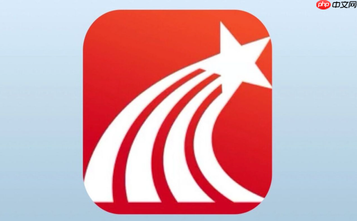 超星教师端登录入口 学习通官网学生版地址  第1张