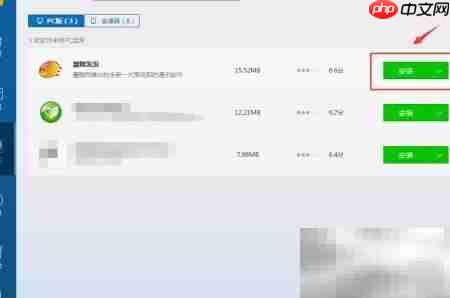 如何下载慧聪发发？  第4张