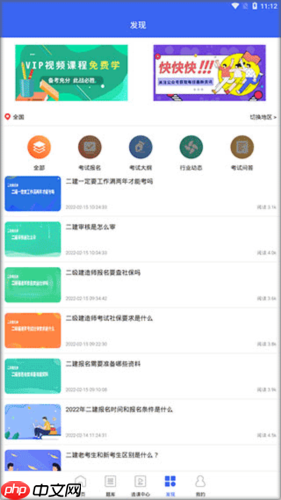 二级建造师助手app使用教程  第4张
