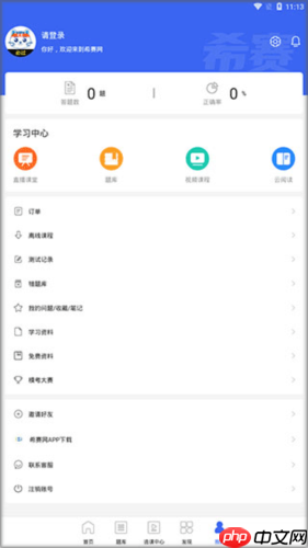二级建造师助手app使用教程  第5张