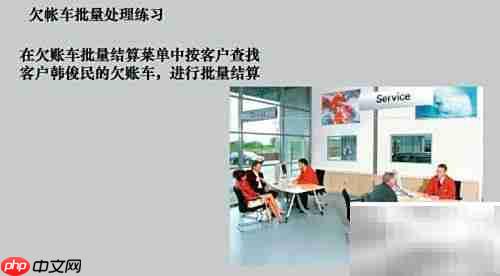 ERP客户级别管理  第2张