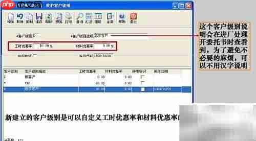 ERP客户级别管理  第6张