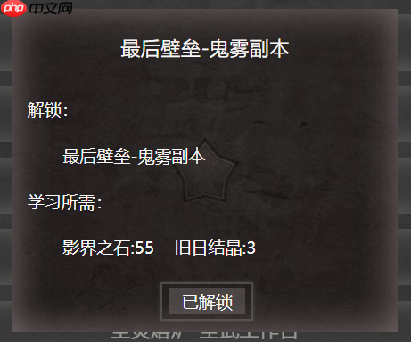 《旧日圣城》巨城壁垒详细介绍  第1张