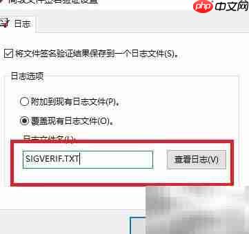 Win10验证驱动数字签名 第2张 Win10验证驱动数字签名 第2张