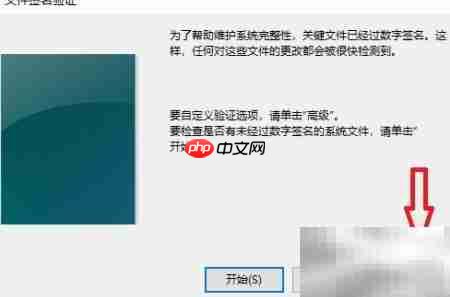 Win10验证驱动数字签名 第3张 Win10验证驱动数字签名 第3张