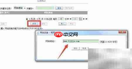规范局域网禁止网购炒股  第2张