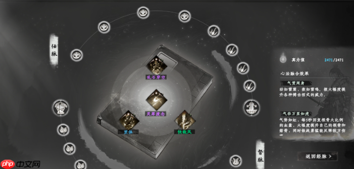 《下一站江湖2》最强搭配推荐  第3张