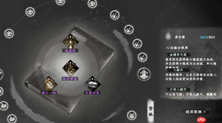 《下一站江湖2》最强搭配推荐  第4张