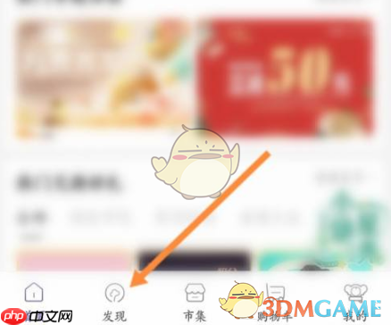 《一点万象》领取优惠券方法  第1张