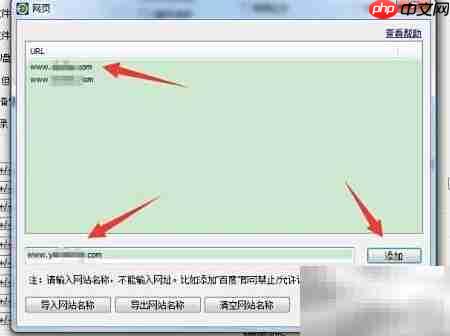 规范局域网禁止网购炒股  第9张
