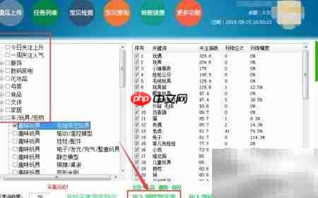 段铺淘客实战技巧  第8张