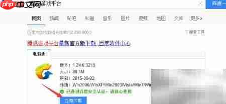 TGP游戏使用与自动更新指南  第1张