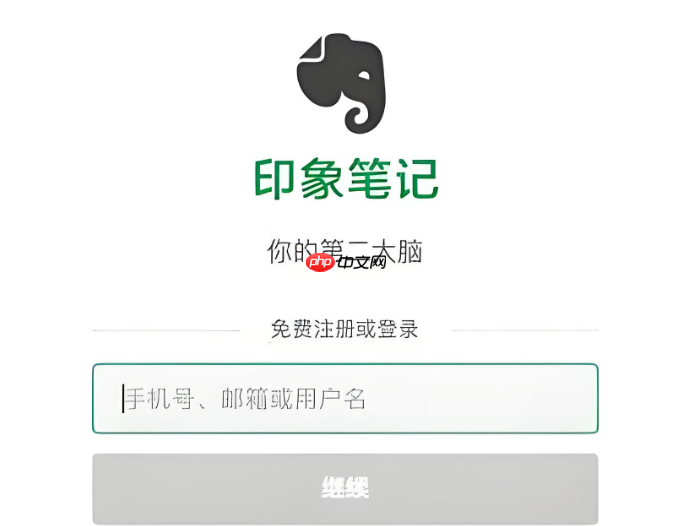 印象笔记在线使用入口 印象笔记网页版免费入口