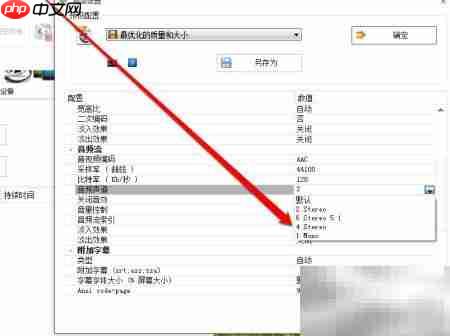 VCD转MP4保留右声道方法  第6张